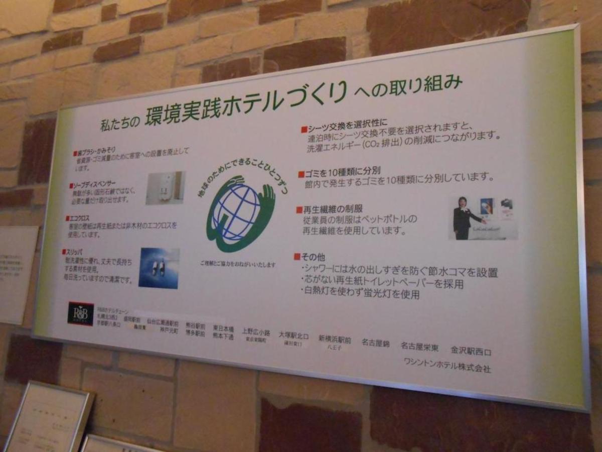 R&B Hotel Nagoya Sakae Higashi - Vacation Stay 40507V Dış mekan fotoğraf